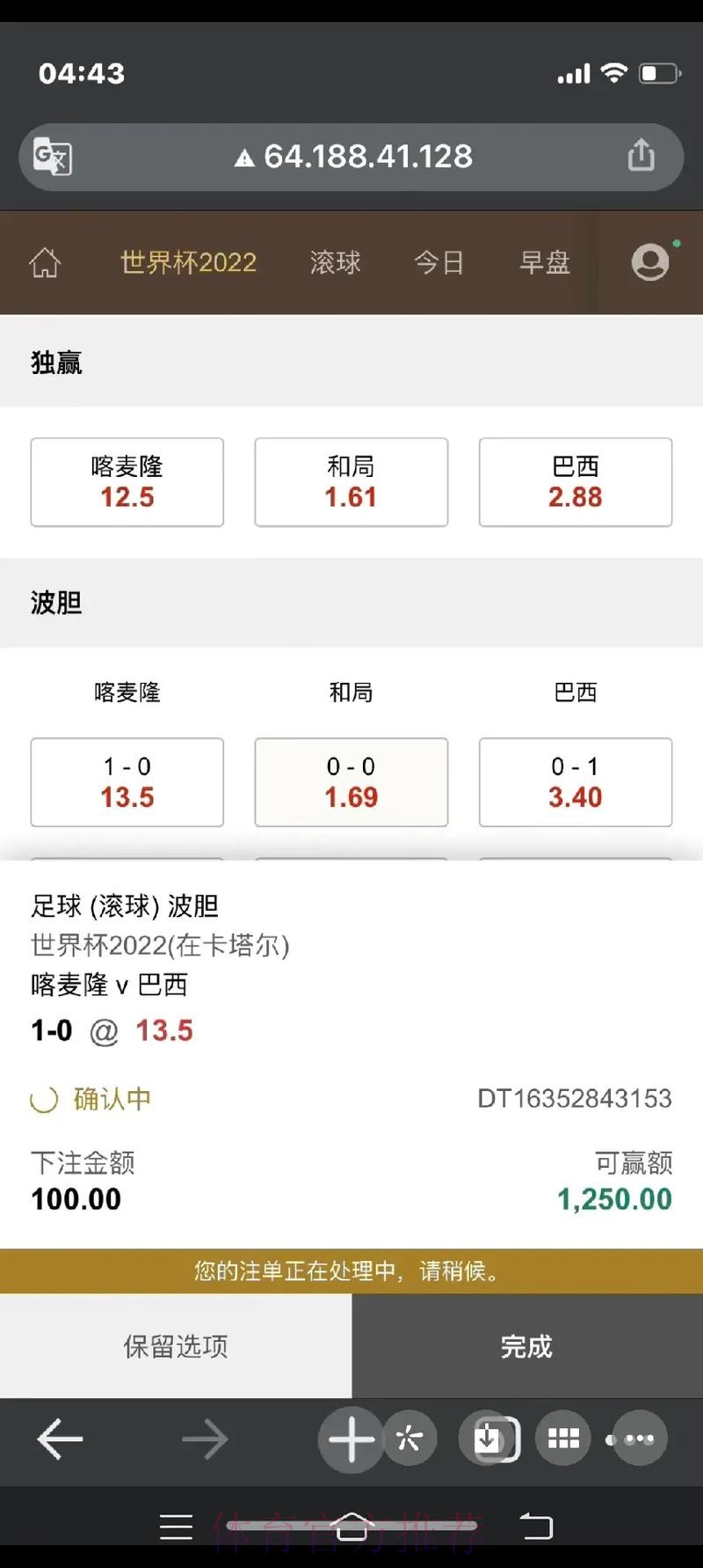如何正确干世界杯比赛下注
