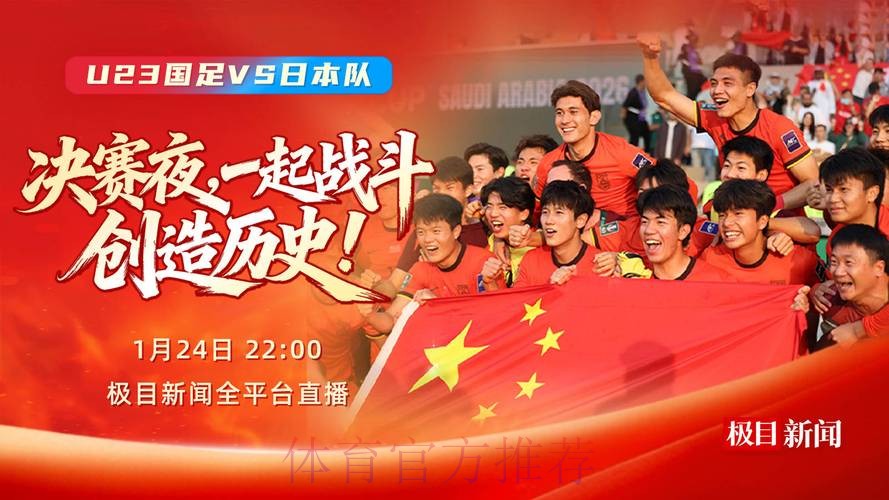 中国男足世界杯直播在线观看